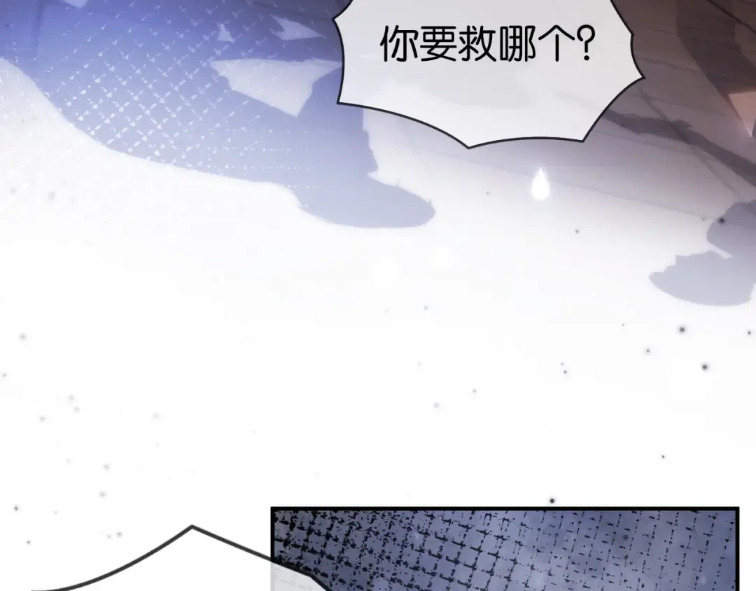 第1话 神秘人十三 第15页