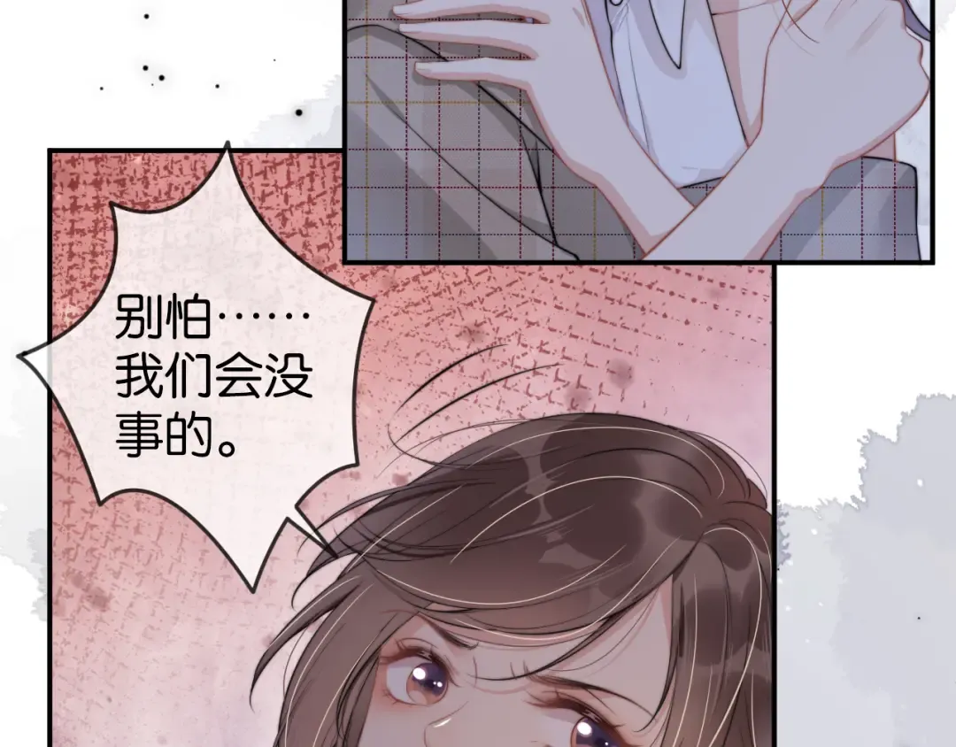 第1话 神秘人十三 第17页