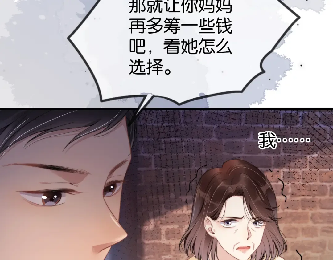 第1话 神秘人十三 第19页