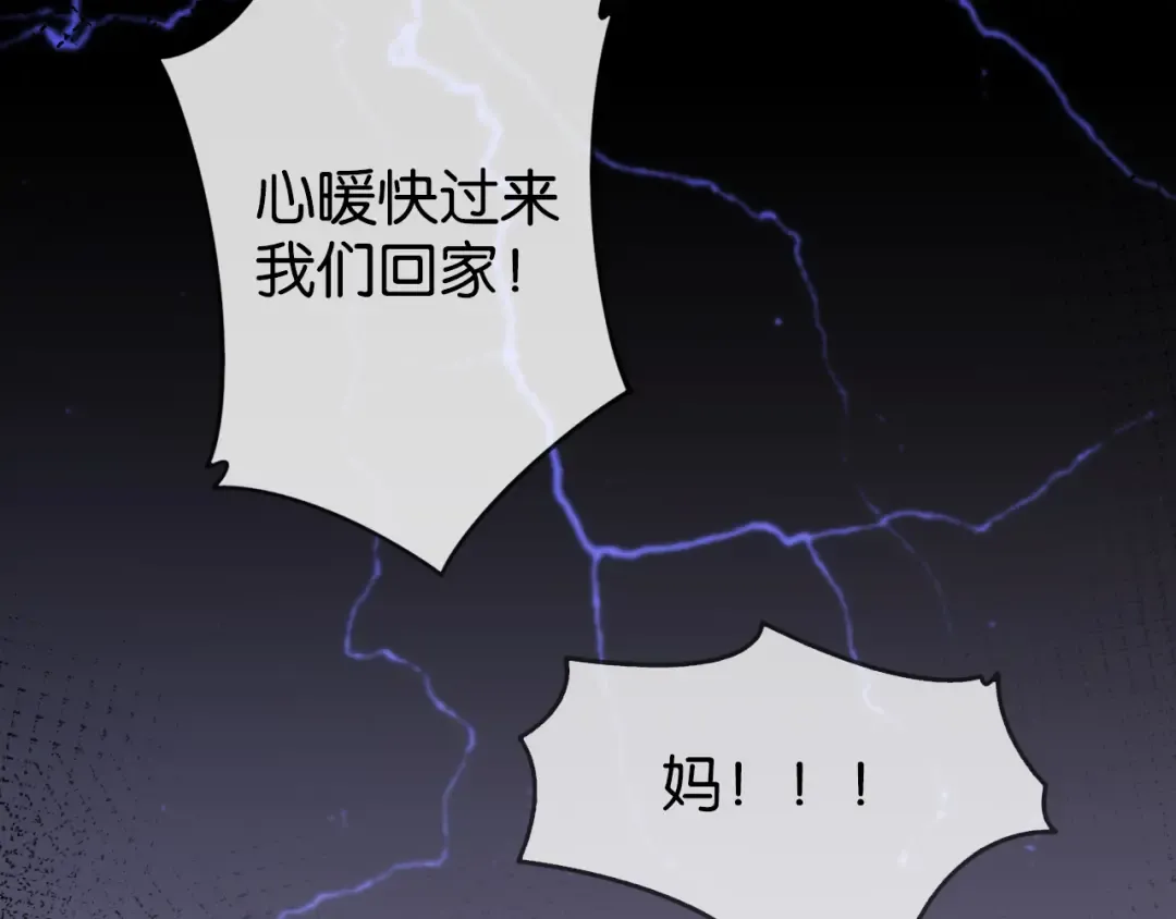 第1话 神秘人十三 第27页