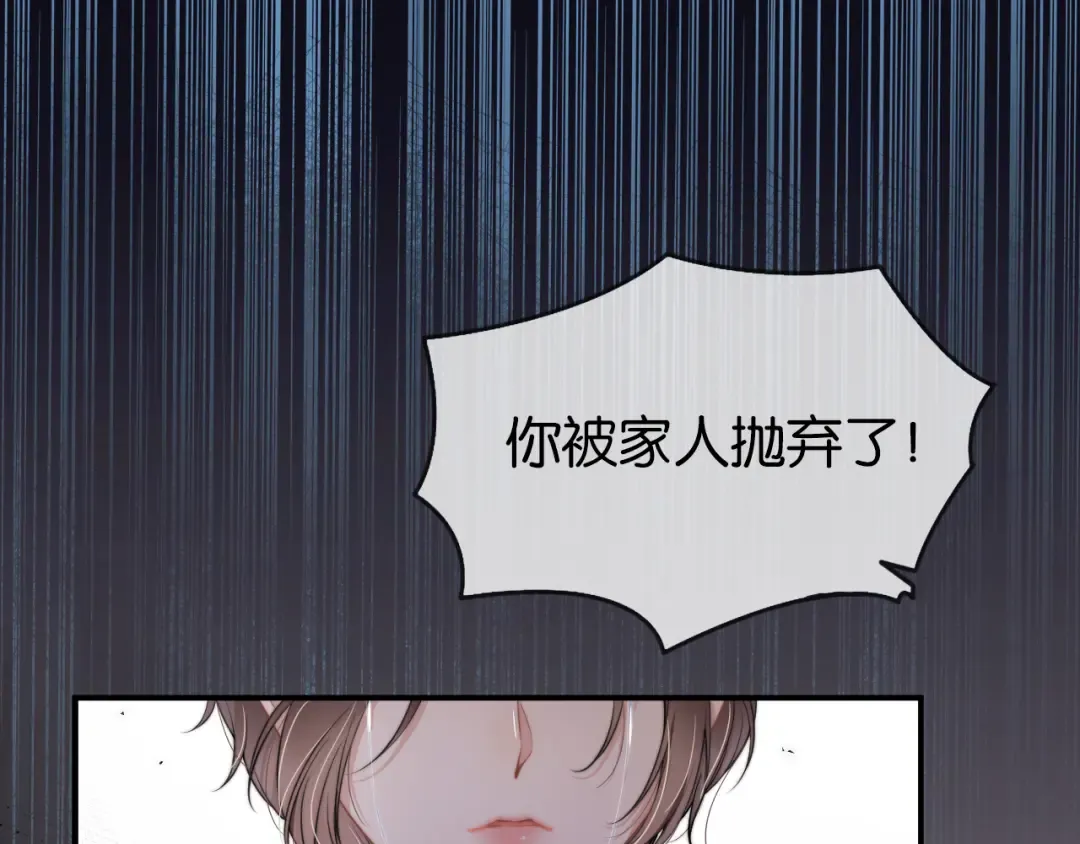 第1话 神秘人十三 第30页