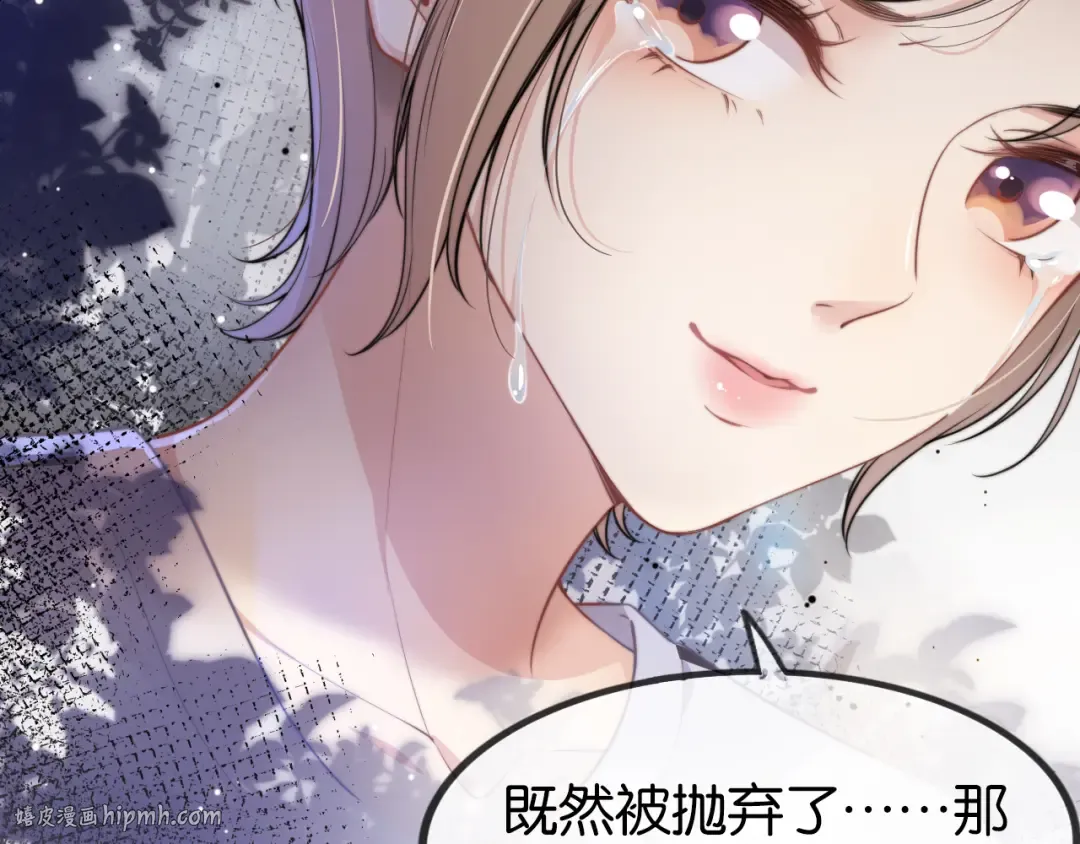 第1话 神秘人十三 第32页