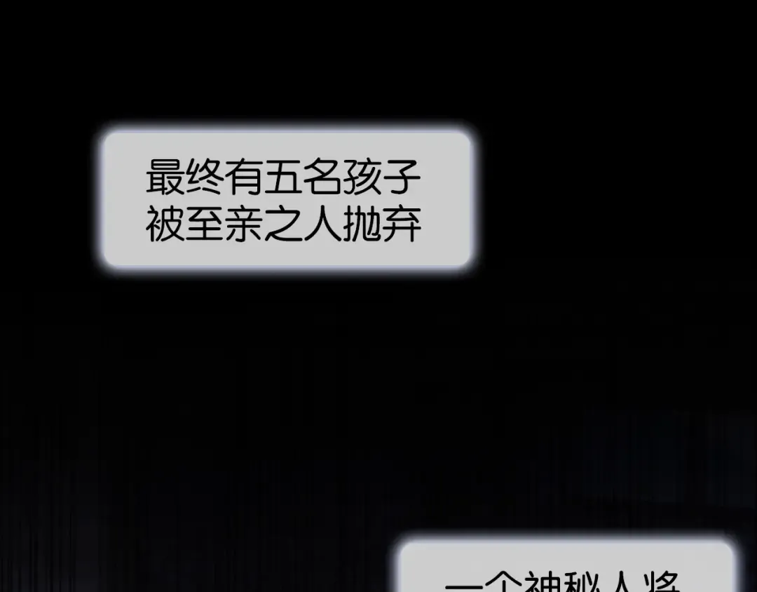 第1话 神秘人十三 第34页