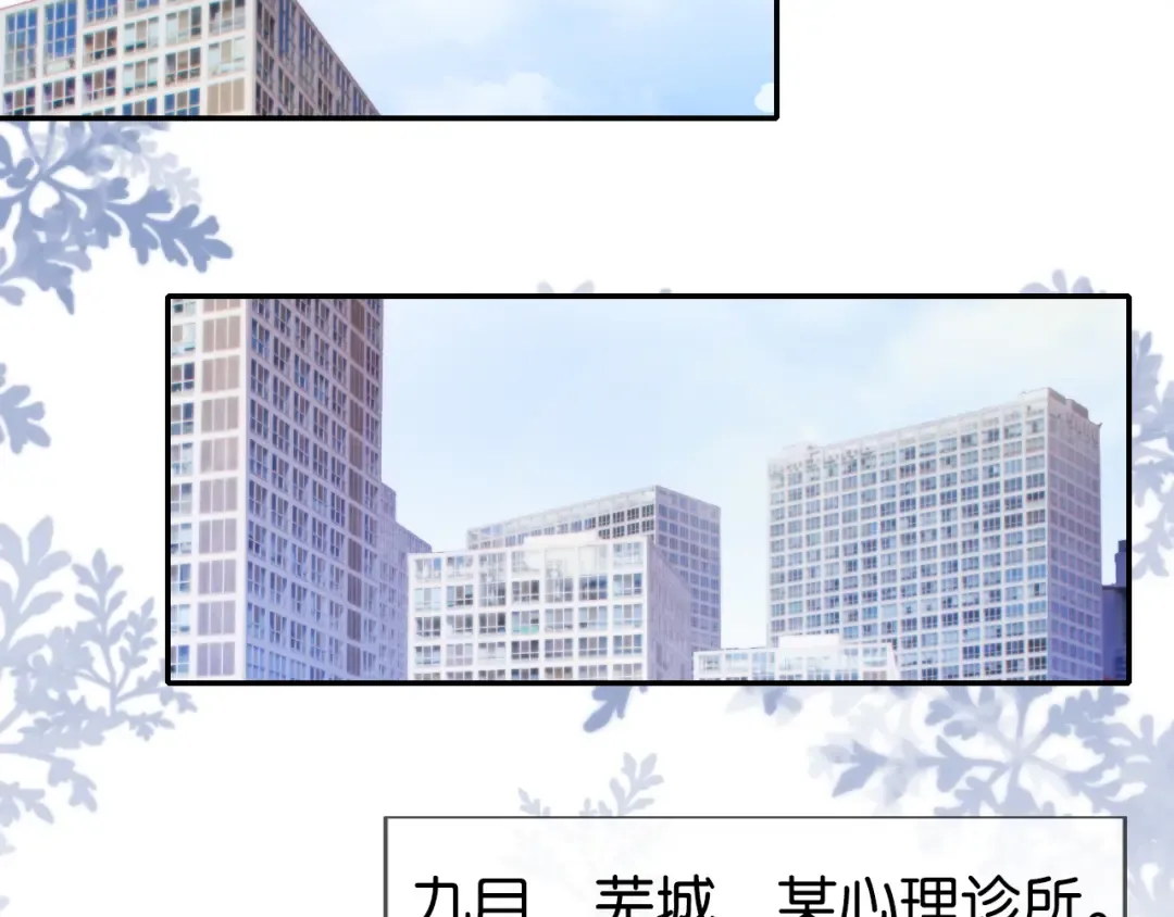 第1话 神秘人十三 第41页