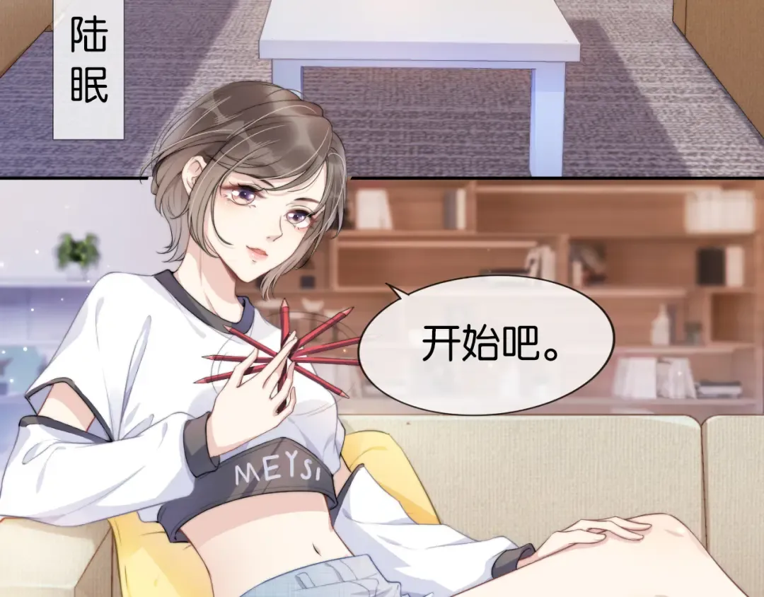 第1话 神秘人十三 第43页