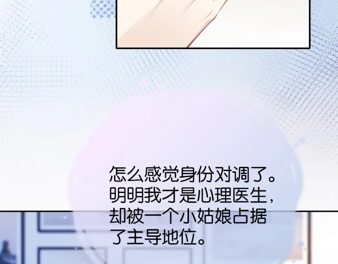 第1话 神秘人十三 第46页