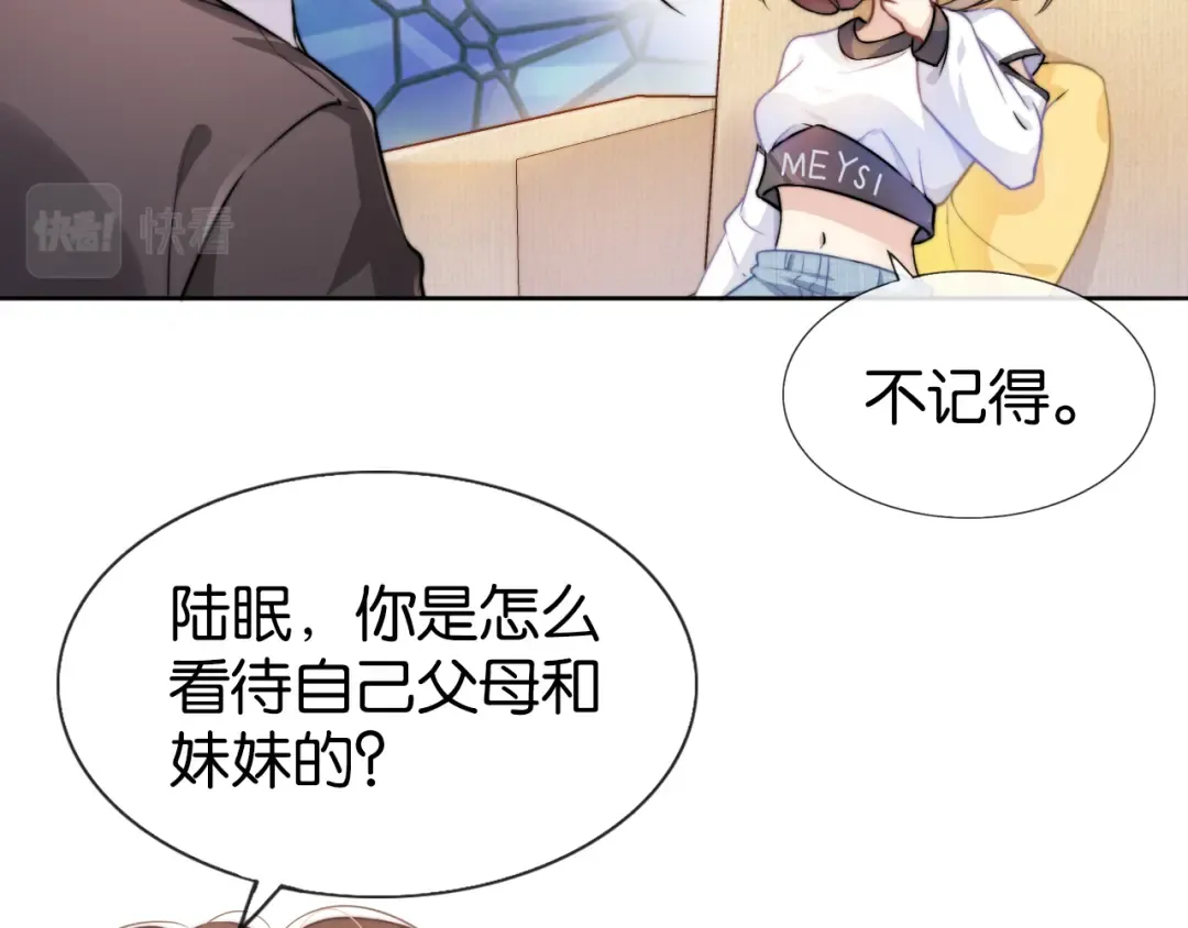 第1话 神秘人十三 第58页
