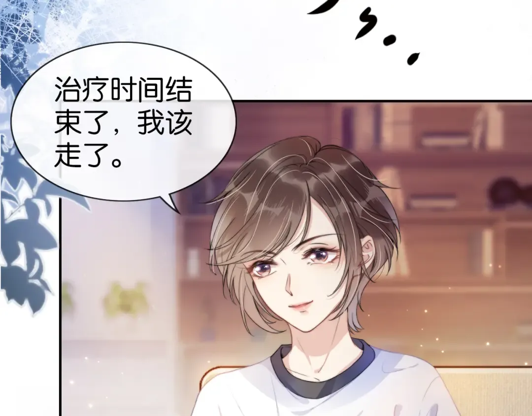 第1话 神秘人十三 第66页