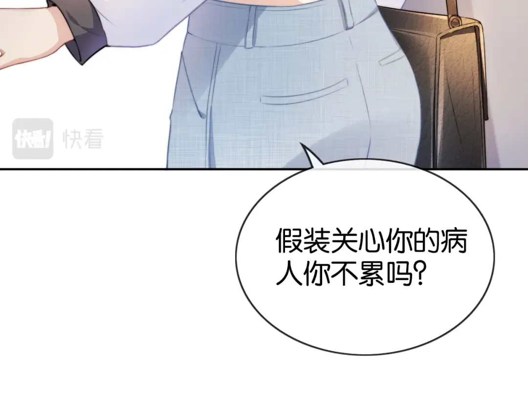第1话 神秘人十三 第76页