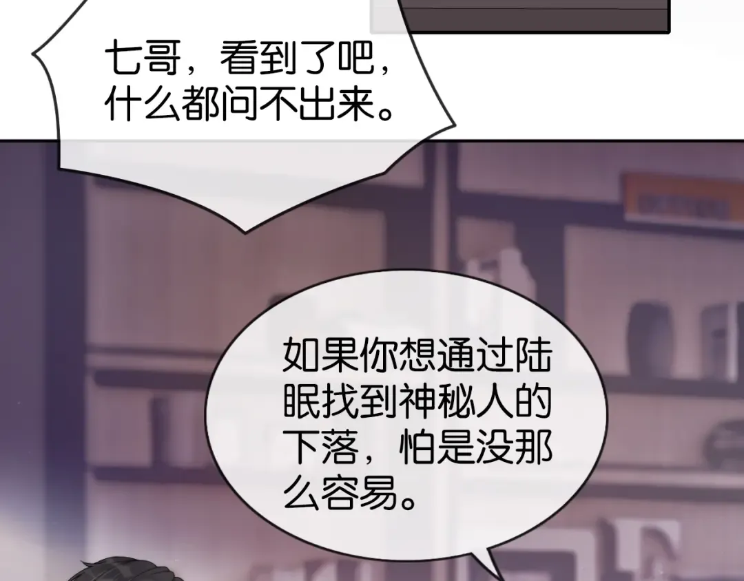 第1话 神秘人十三 第90页