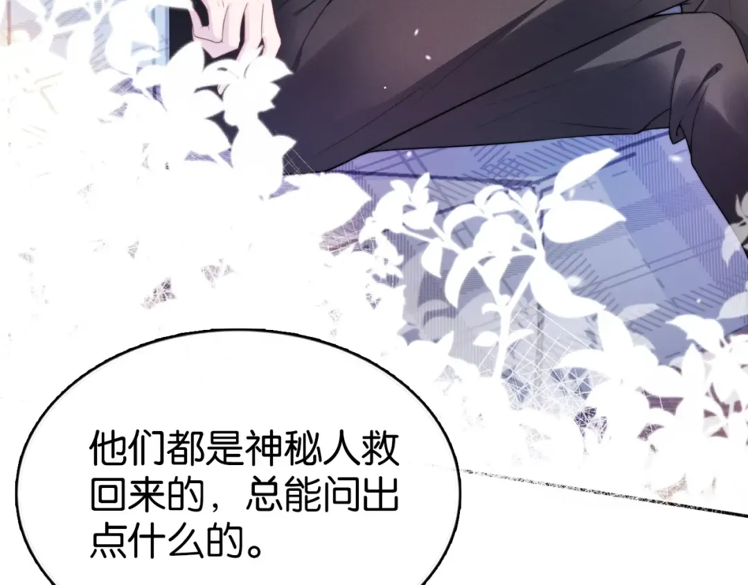 第1话 神秘人十三 第94页