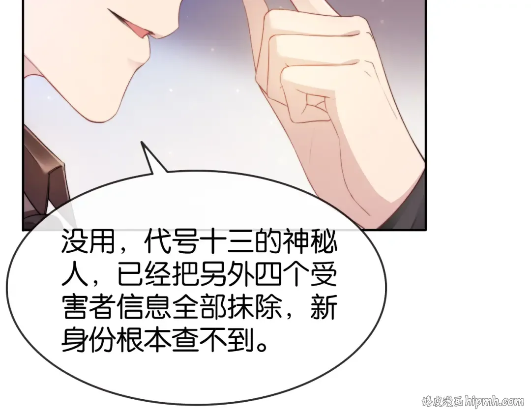 第1话 神秘人十三 第96页