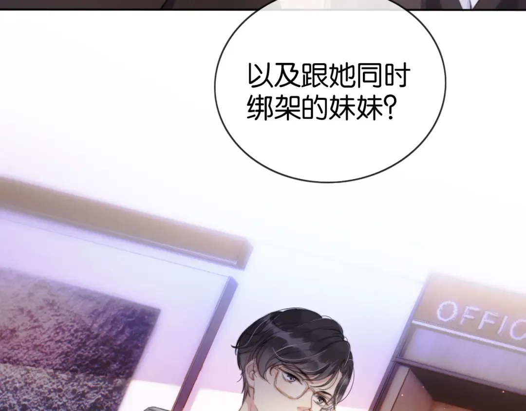 第1话 神秘人十三 第100页