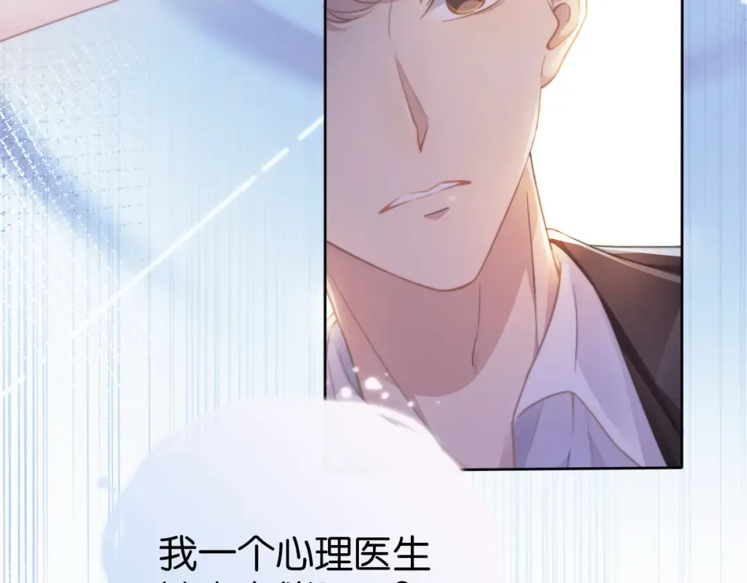 第1话 神秘人十三 第107页