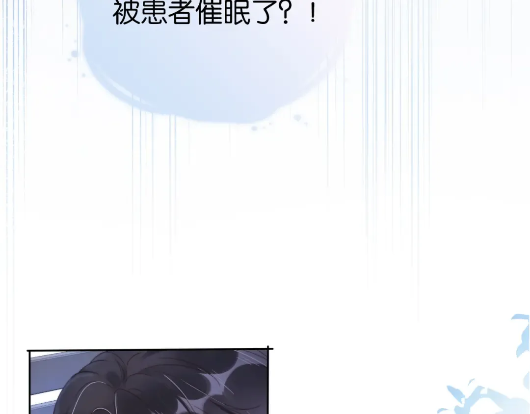 第1话 神秘人十三 第108页