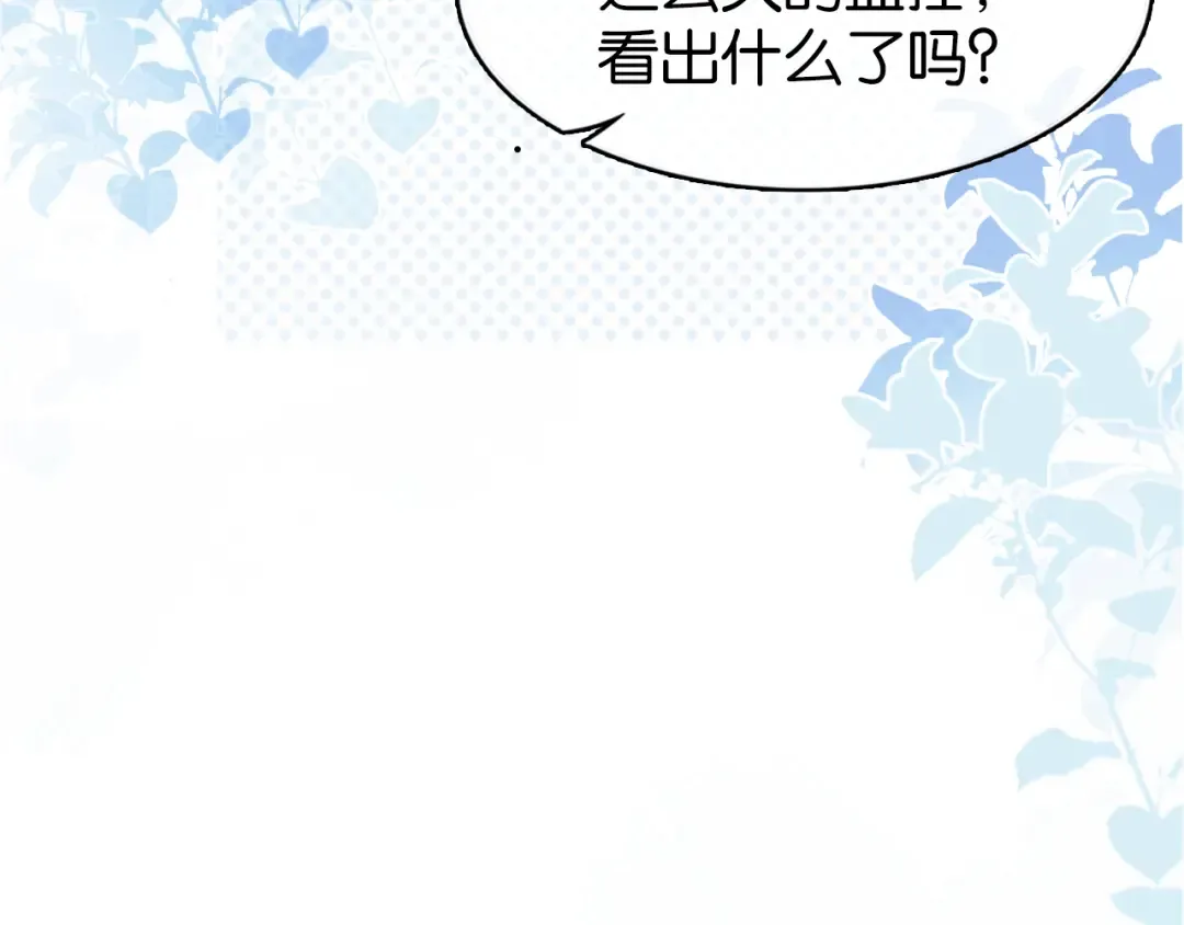第1话 神秘人十三 第110页