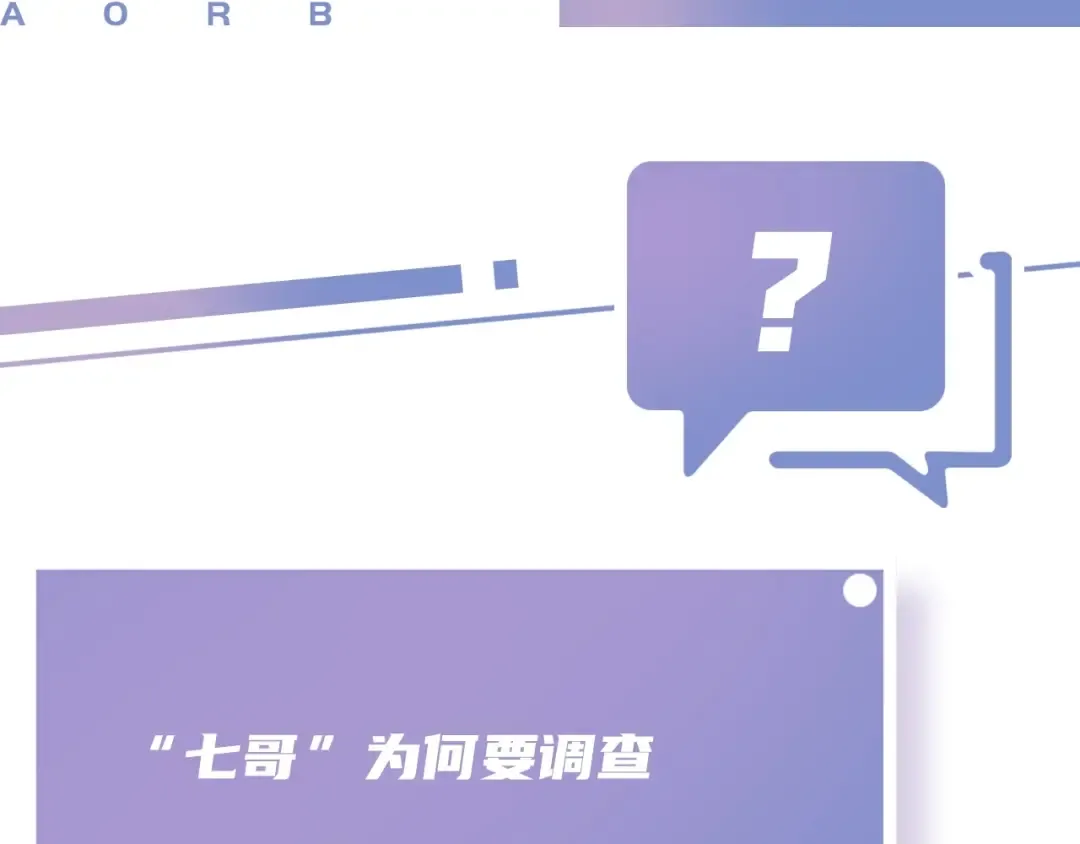 第1话 神秘人十三 第121页