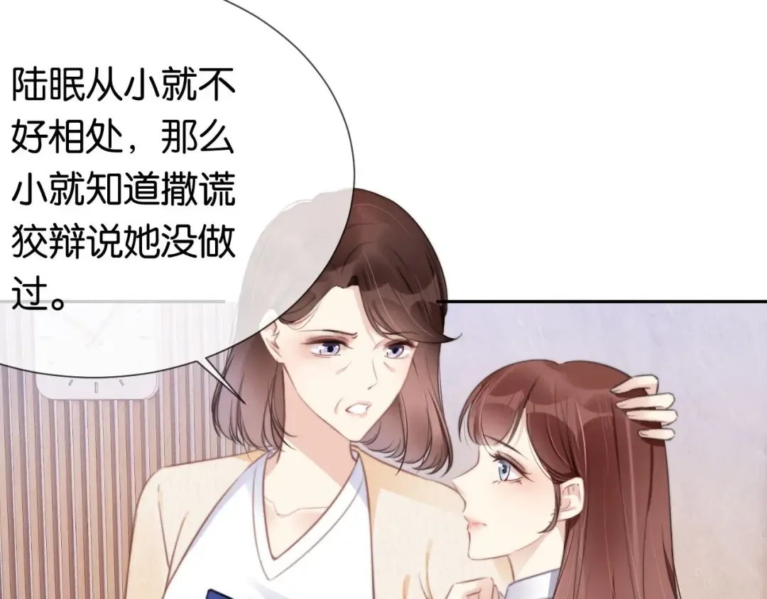 第1话 神秘人十三 第124页