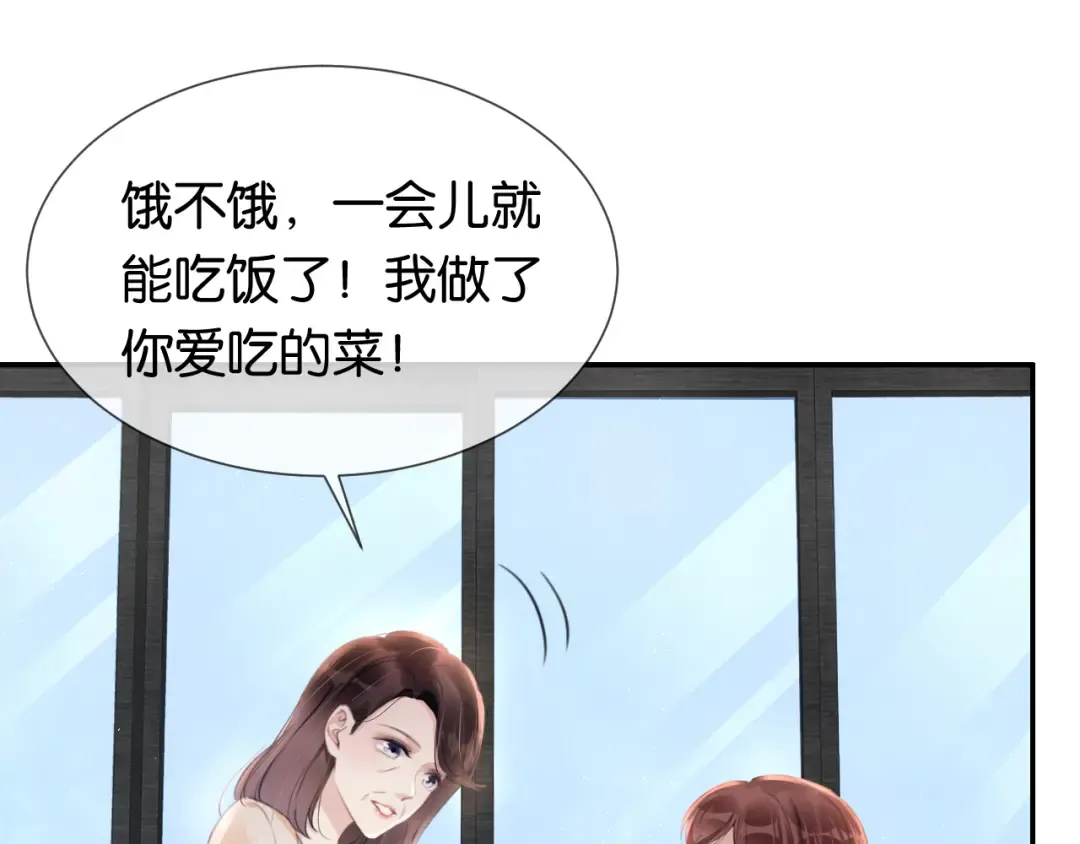 第2话 随随便便赚个小目标 第10页
