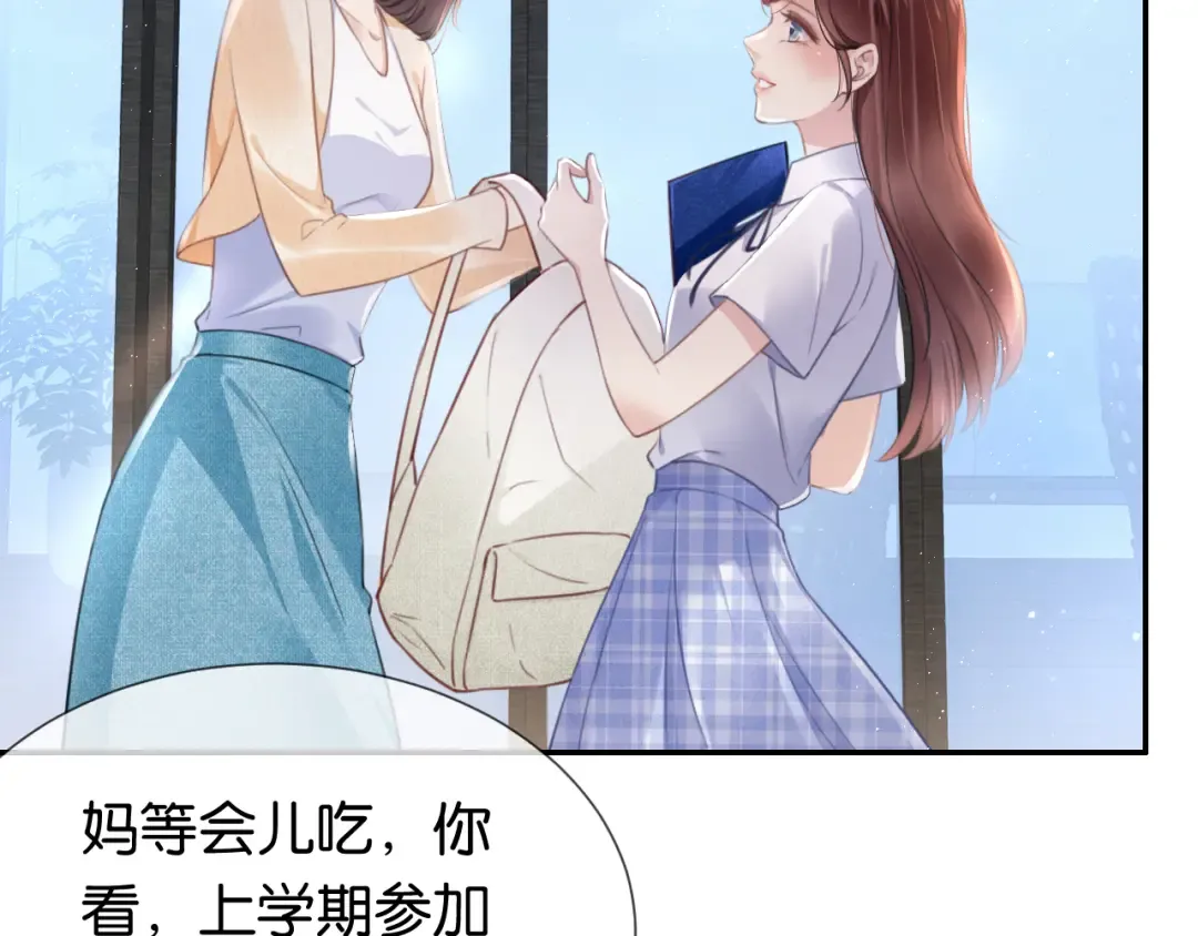 第2话 随随便便赚个小目标 第11页