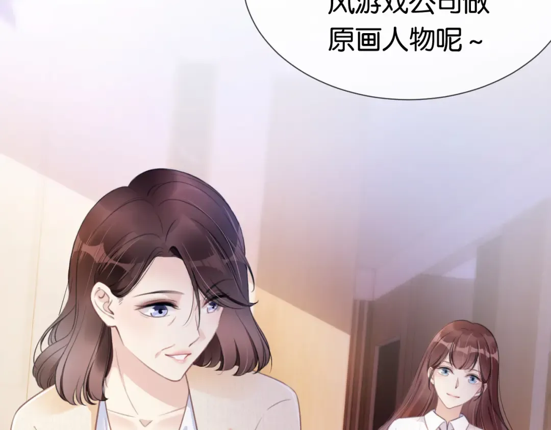 第2话 随随便便赚个小目标 第14页