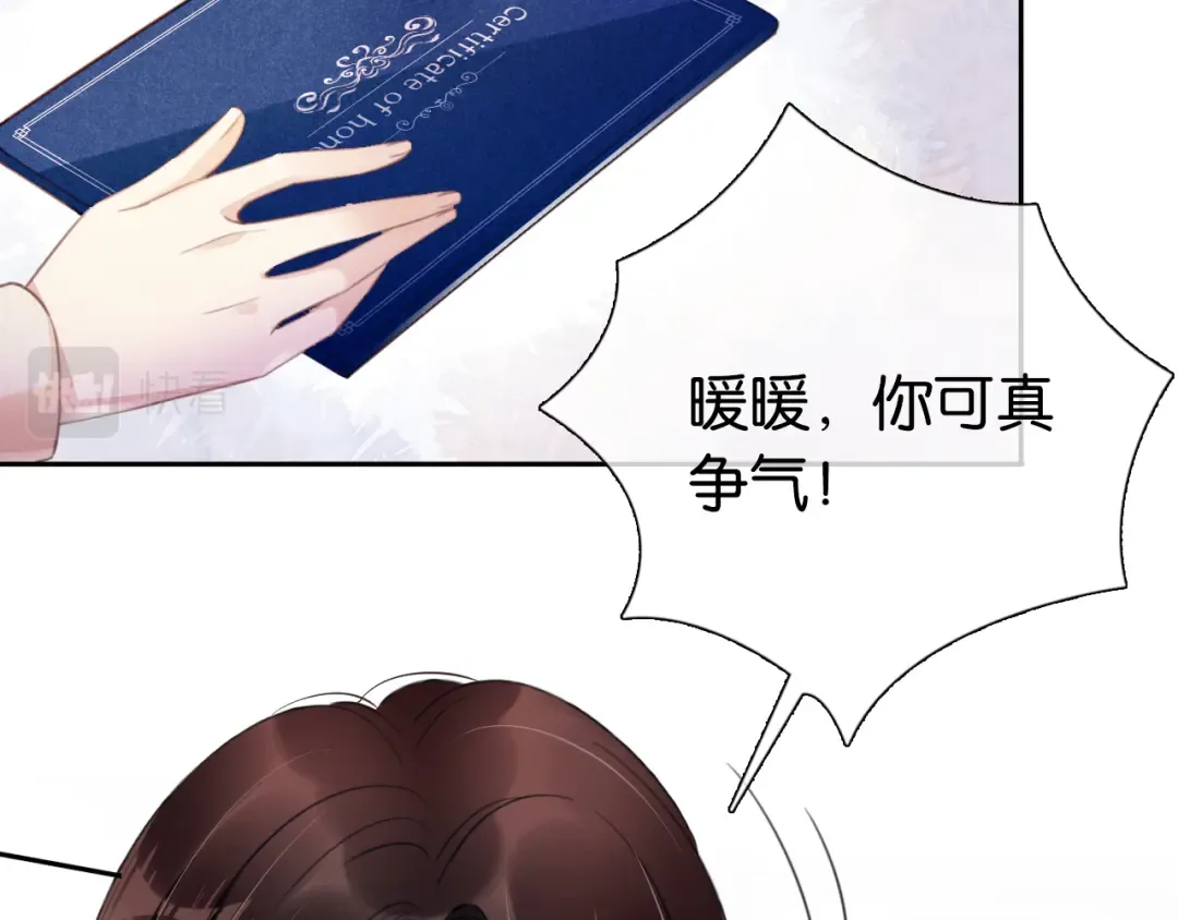 第2话 随随便便赚个小目标 第17页
