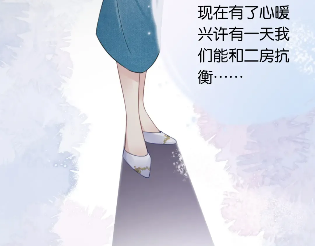 第2话 随随便便赚个小目标 第22页