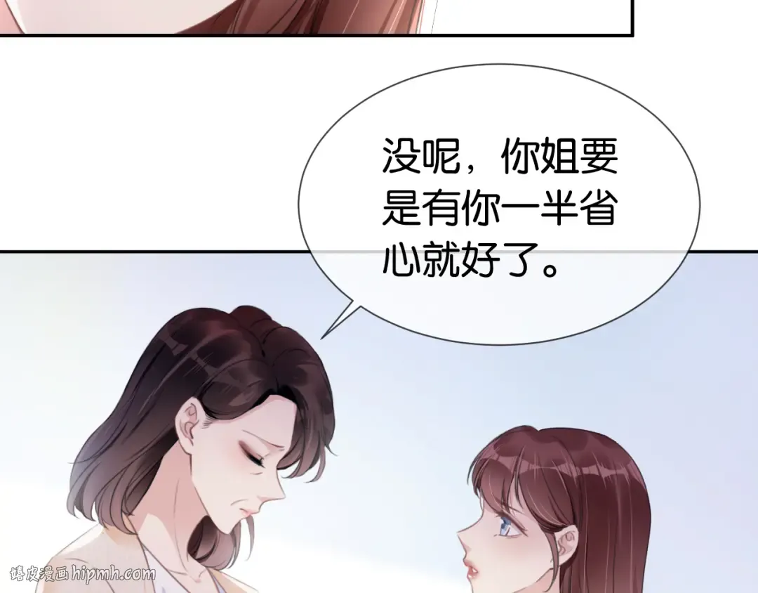 第2话 随随便便赚个小目标 第24页