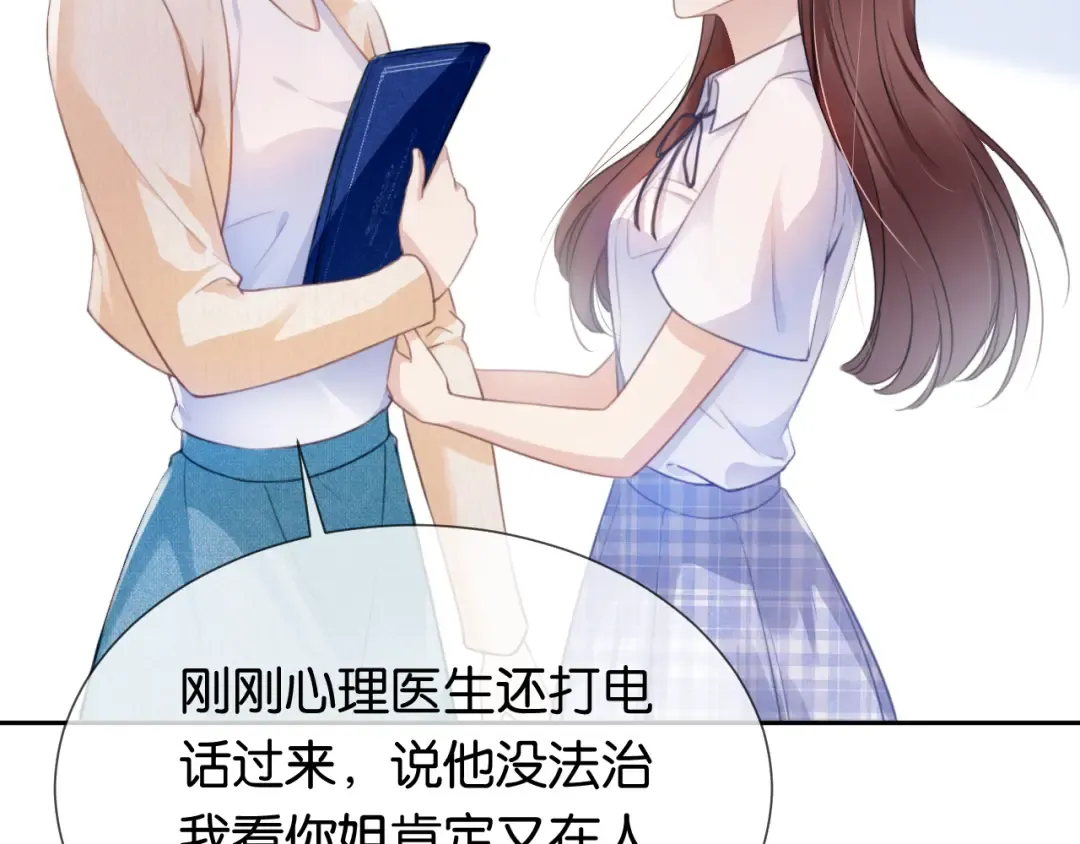 第2话 随随便便赚个小目标 第25页