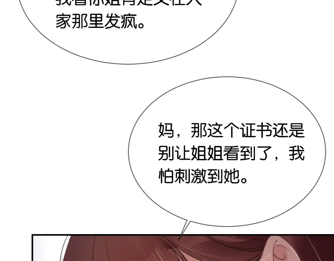 第2话 随随便便赚个小目标 第26页