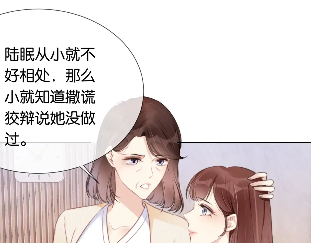 第2话 随随便便赚个小目标 第29页