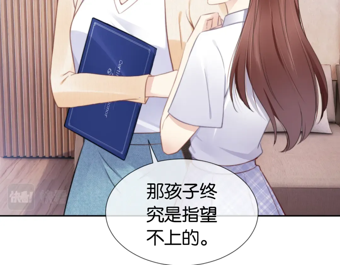 第2话 随随便便赚个小目标 第30页