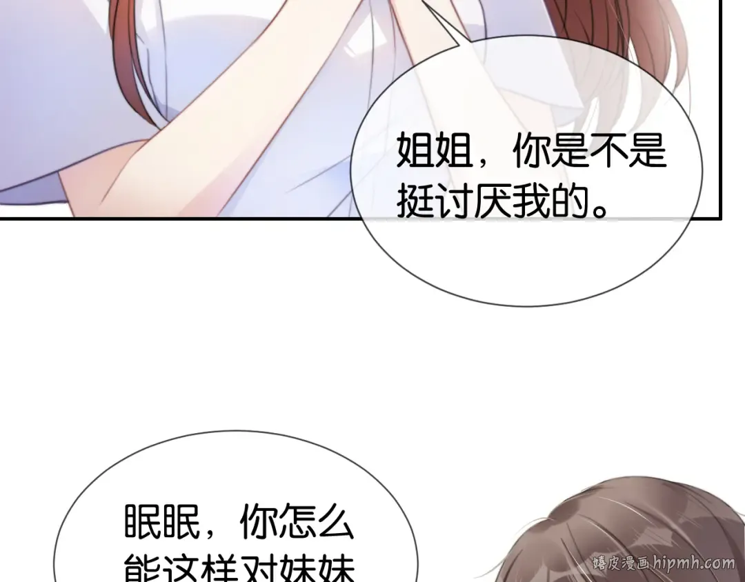 第2话 随随便便赚个小目标 第40页