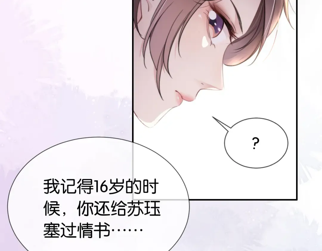第2话 随随便便赚个小目标 第68页