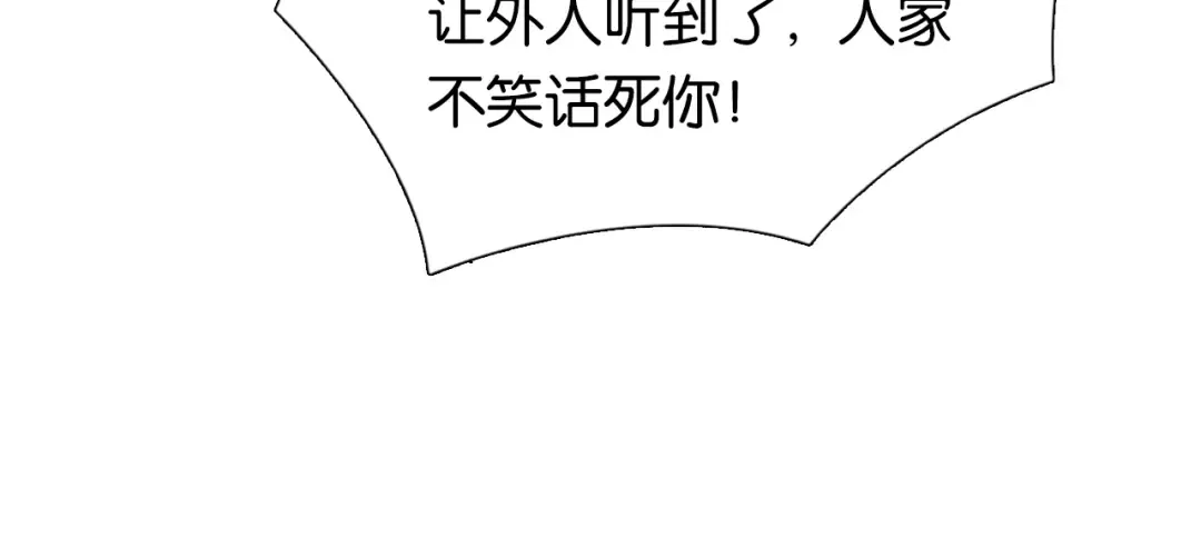 第2话 随随便便赚个小目标 第77页