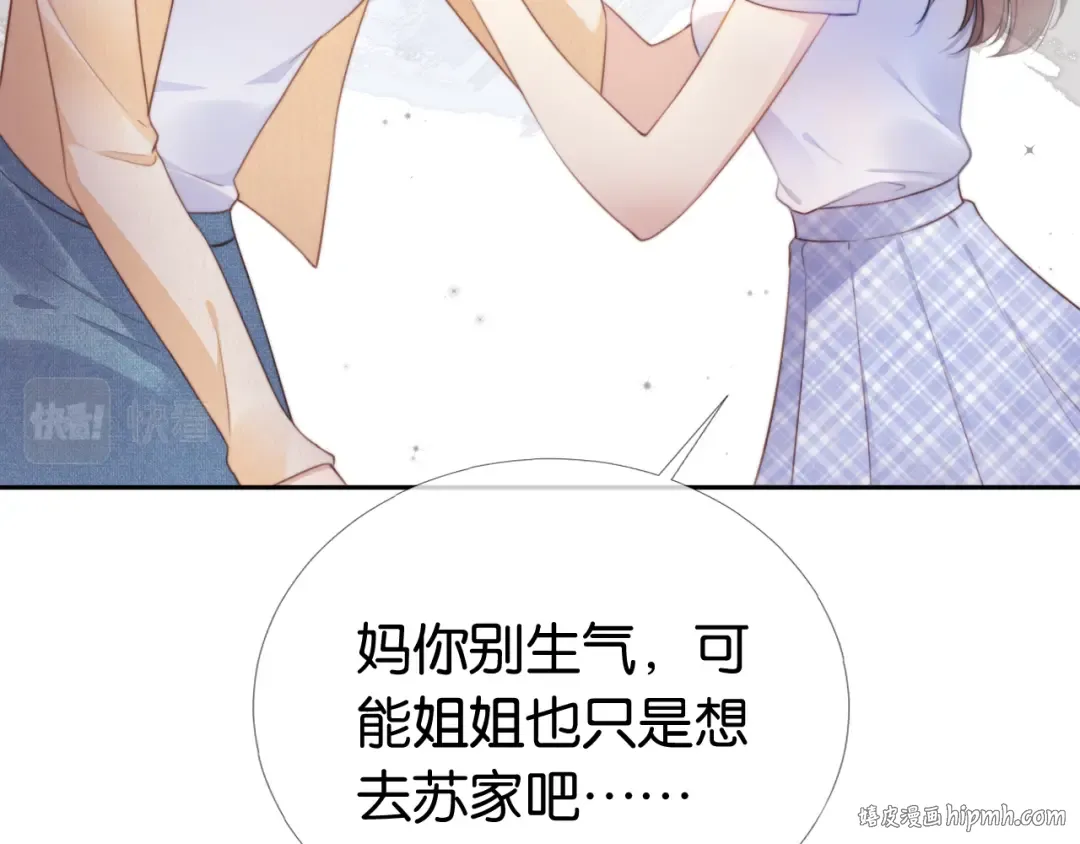 第2话 随随便便赚个小目标 第80页