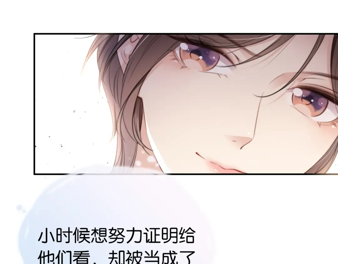 第2话 随随便便赚个小目标 第84页