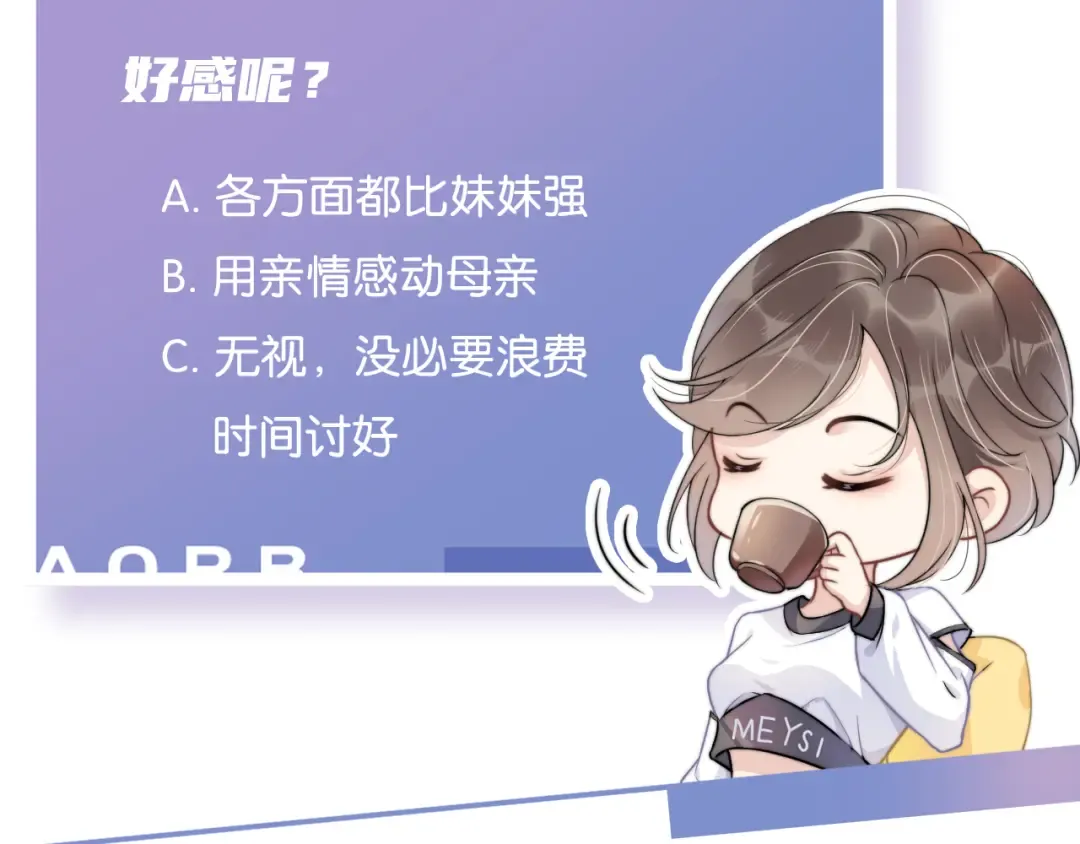 第2话 随随便便赚个小目标 第100页