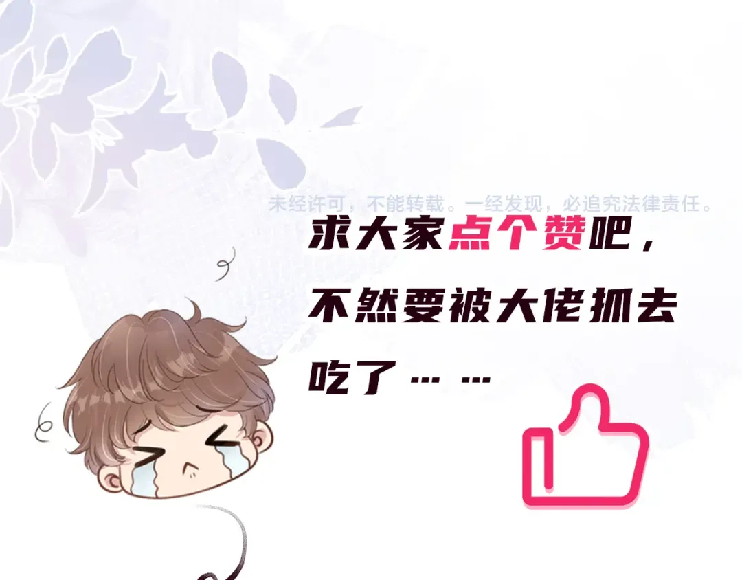 第2话 随随便便赚个小目标 第108页