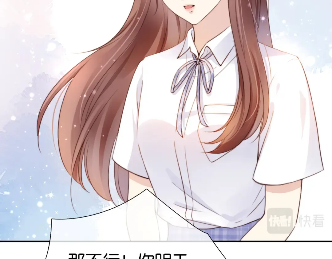 第3话 绿茶通通退下！ 第27页