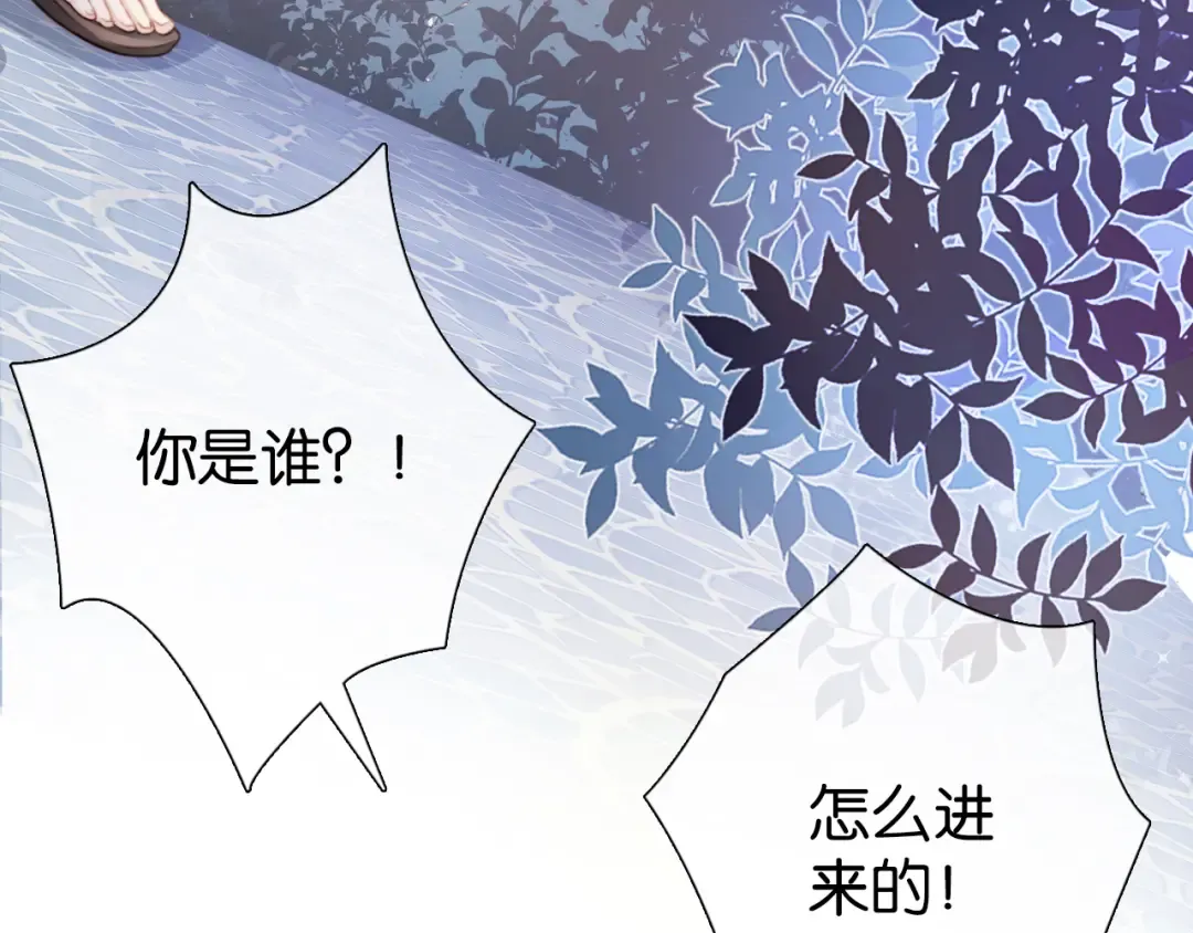 第3话 绿茶通通退下！ 第60页