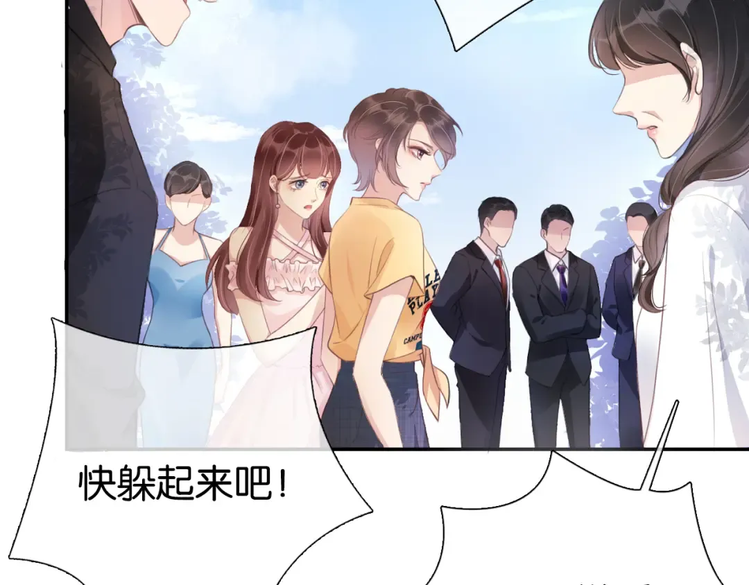 第3话 绿茶通通退下！ 第92页