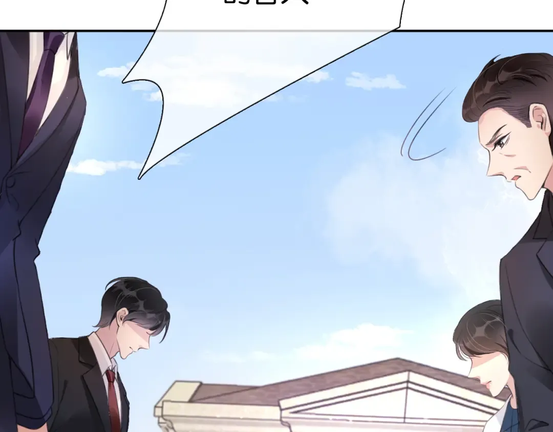 第3话 绿茶通通退下！ 第94页