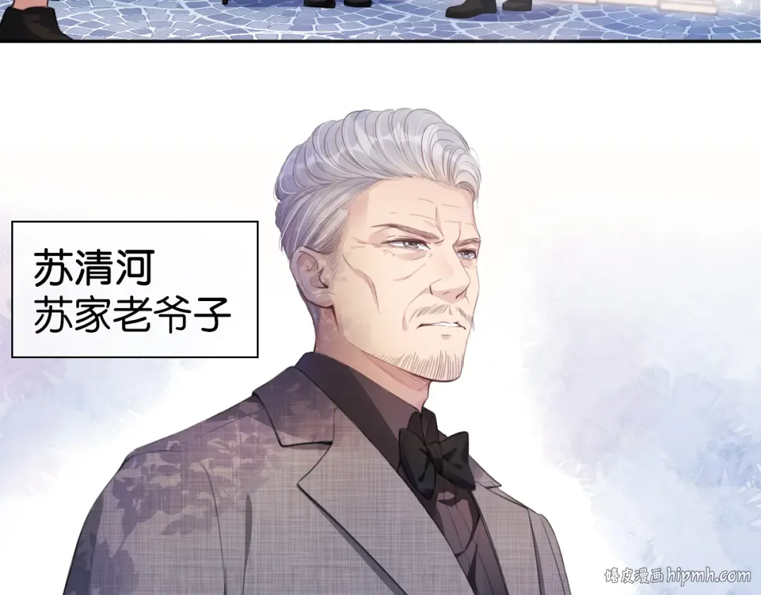 第3话 绿茶通通退下！ 第96页