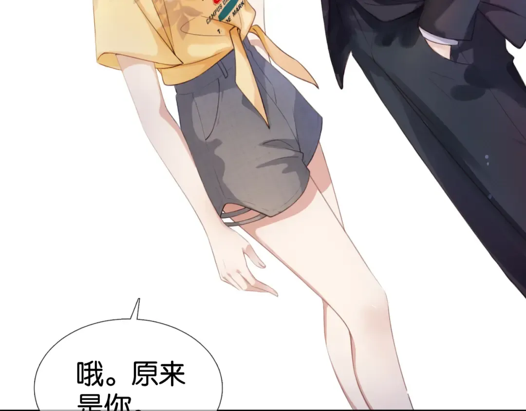 第3话 绿茶通通退下！ 第103页