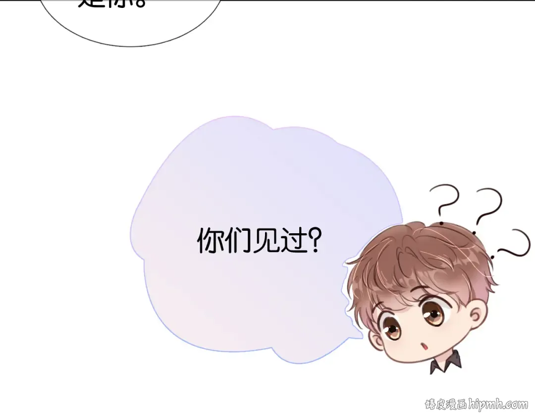 第3话 绿茶通通退下！ 第104页