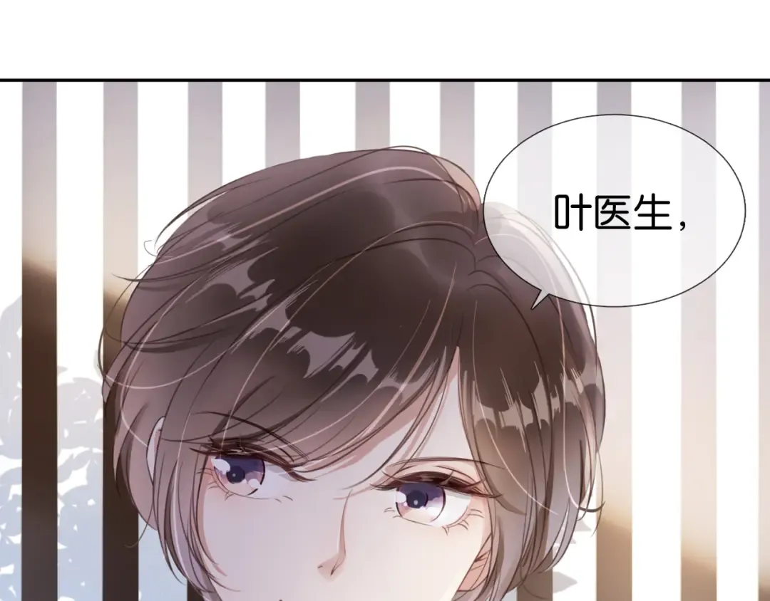 第3话 绿茶通通退下！ 第105页