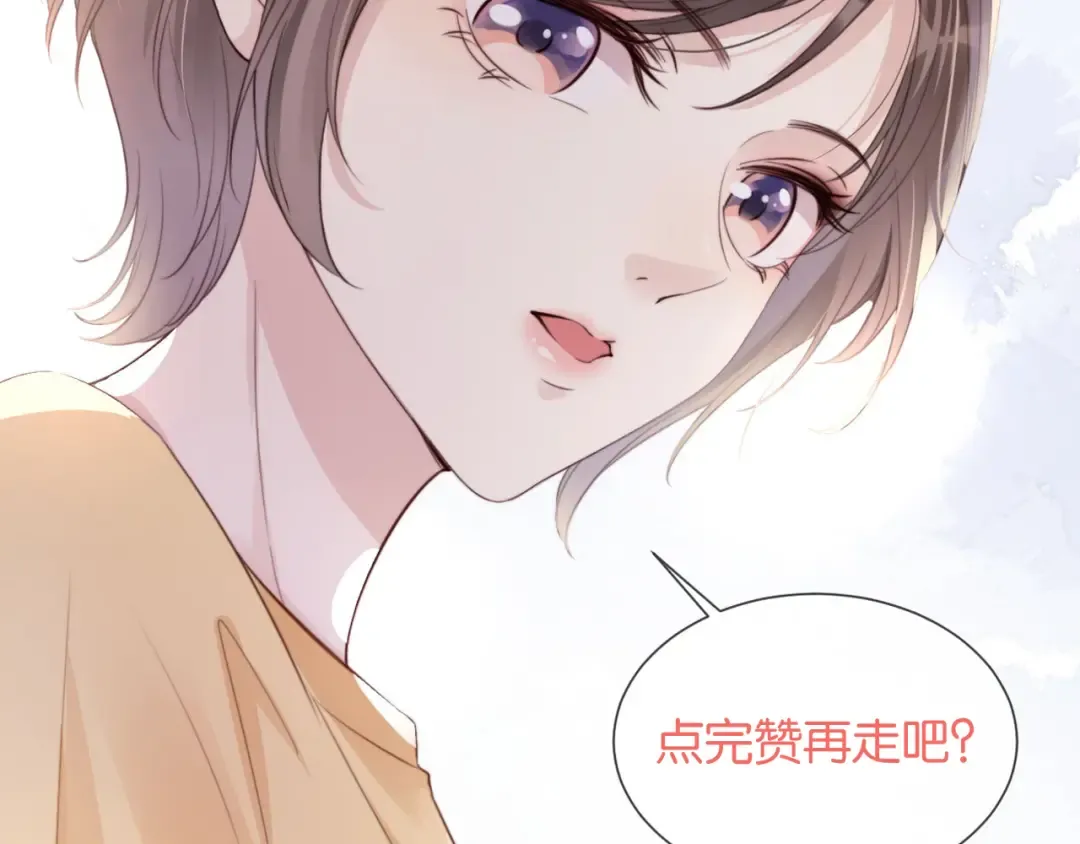 第3话 绿茶通通退下！ 第109页