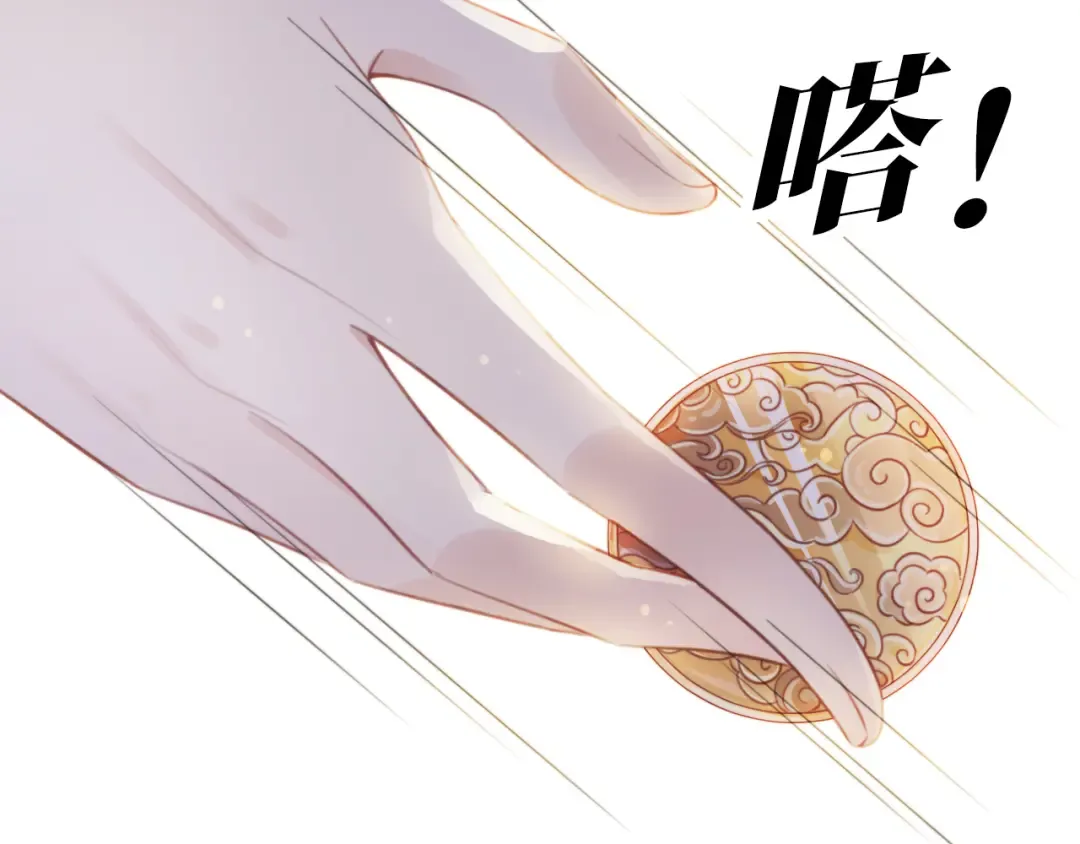 第4话 是心动吗？ 第31页