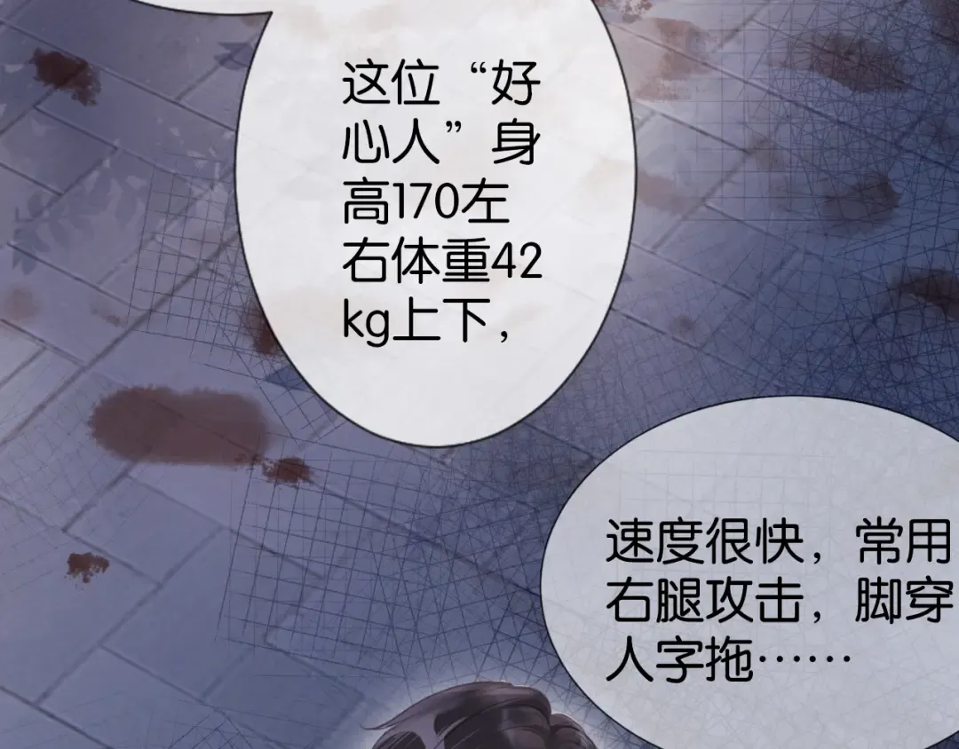 第4话 是心动吗？ 第45页